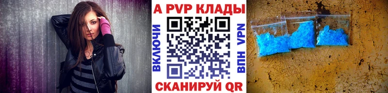 Купить закладки  Лянтор  Альфа ПВП кристаллы 
