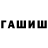 ГАШ Premium Miri Fatima