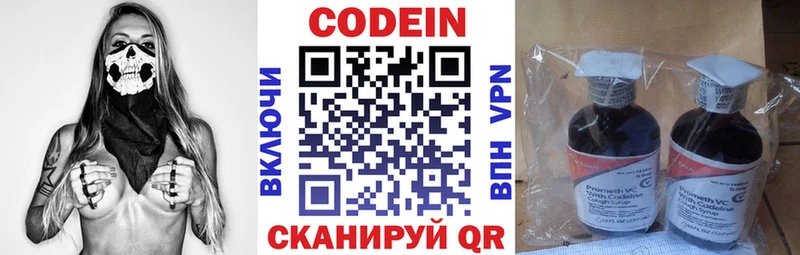 Кодеиновый сироп Lean напиток Lean (лин) Купить где Лянтор