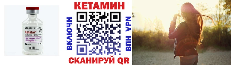 Купить где  Лянтор  Кетамин VHQ 