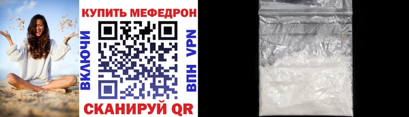 Мефедрон мука  Купить закладки  Лянтор 